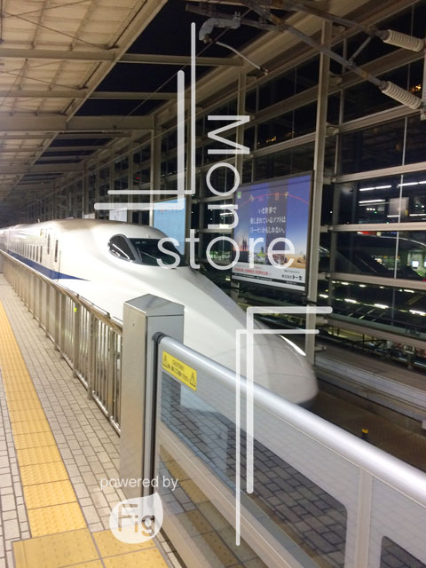 Shinkansen Nozomi and home Photograph